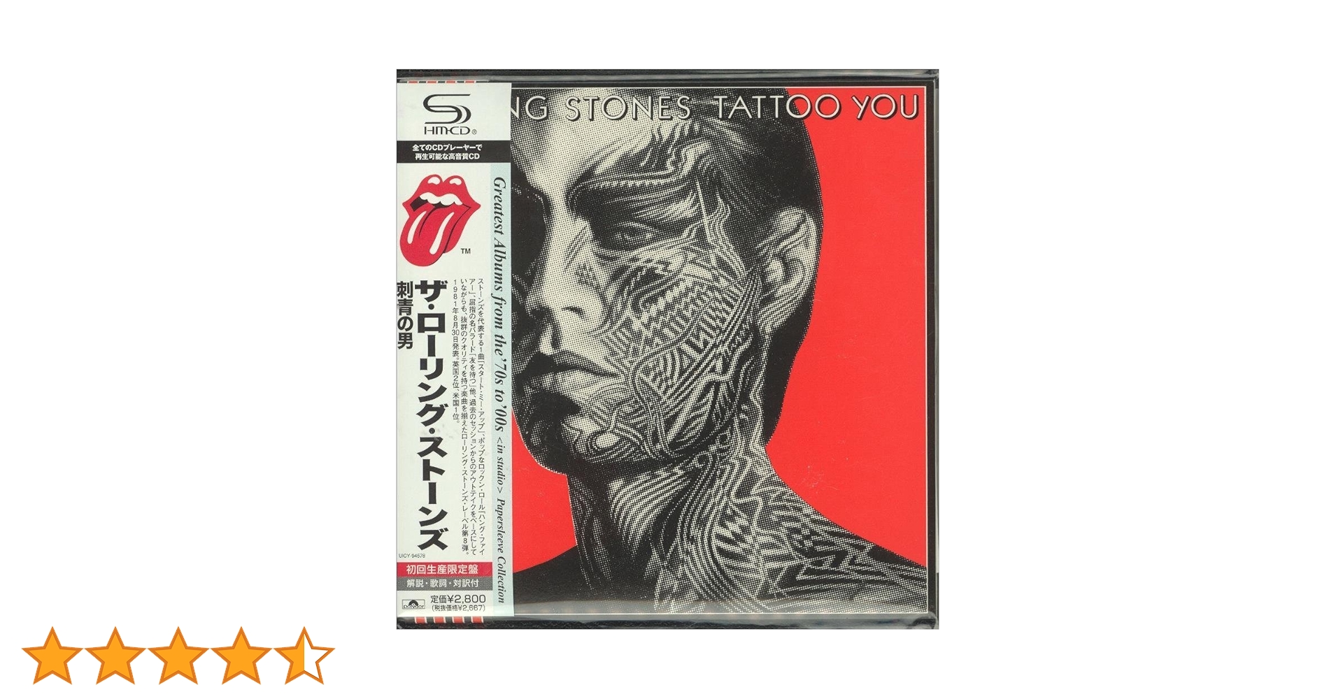 Amazon.co.jp: 刺青の男(紙ジャケット仕様): ミュージック